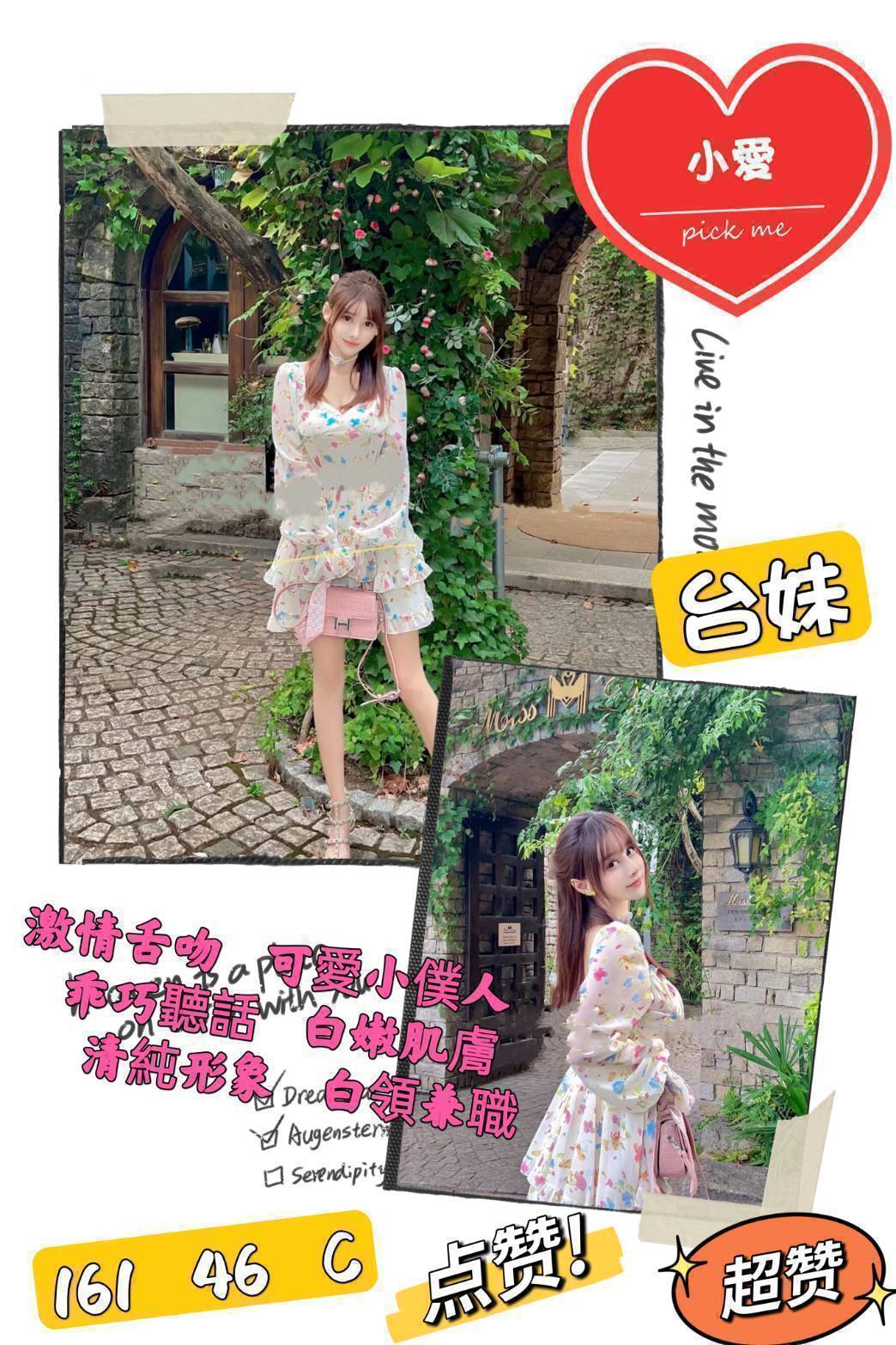 嘉義東區外送茶 彩華 165/53/24/36E 模特兼職